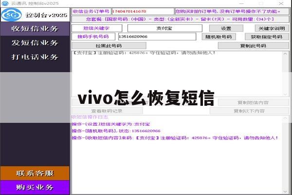 vivo怎么恢复短信 vivo怎么恢复短信