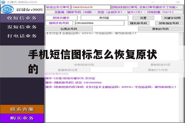 手机短信图标怎么恢复原状的 手机短信图标怎么恢复原状的