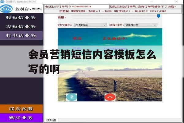 会员营销短信内容模板怎么写的啊 会员营销短信内容模板怎么写的啊