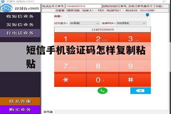 短信手机验证码怎样复制粘贴 短信手机验证码怎样复制粘贴