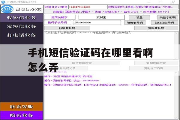 手机短信验证码在哪里看啊怎么弄 手机短信验证码在哪里看啊怎么弄