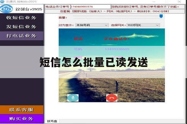 短信怎么批量已读发送 短信怎么批量已读发送